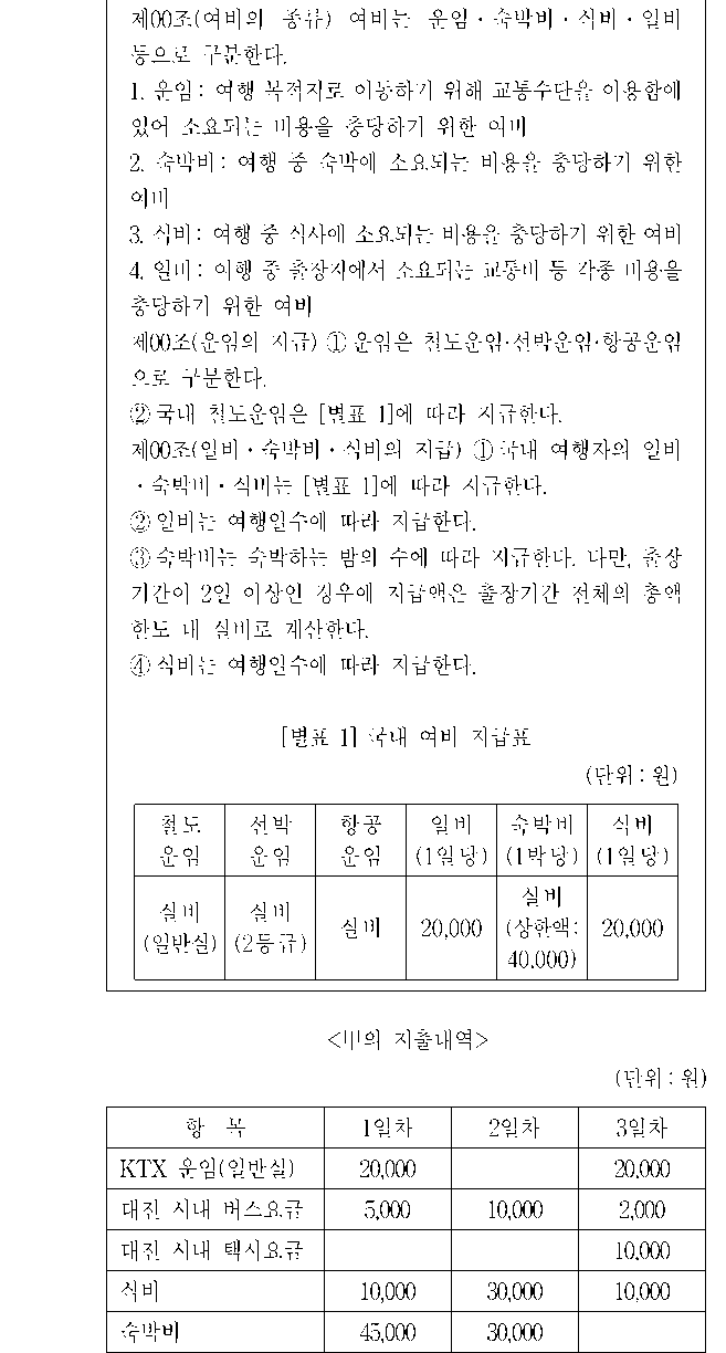문제 자료 원문 이미지