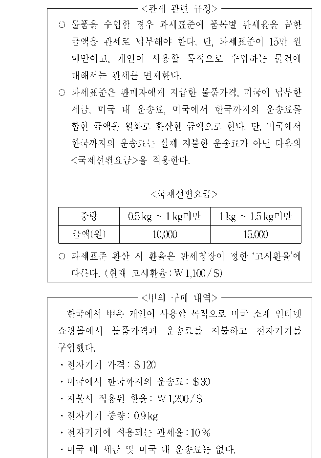 문제 자료 원문 이미지