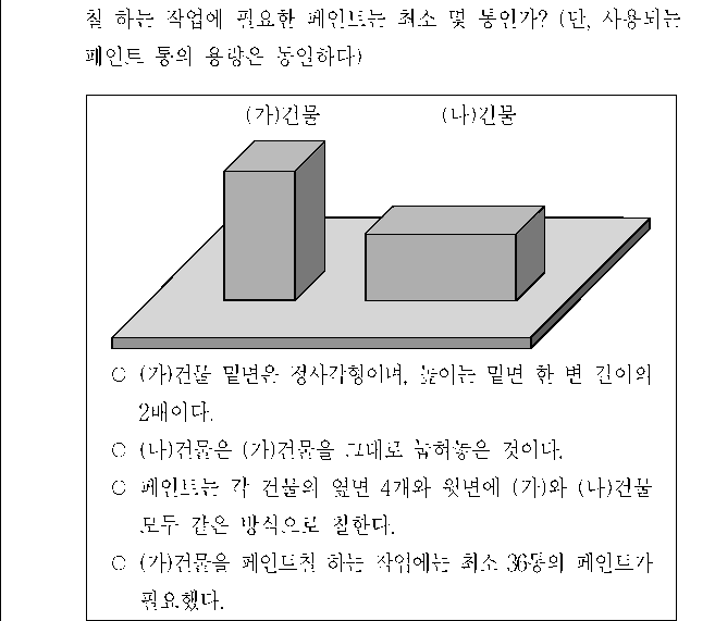 문제 자료 원문 이미지