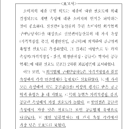 문제 자료 원문 이미지