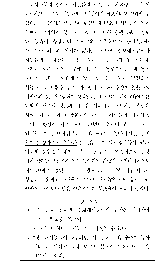 문제 자료 원문 이미지