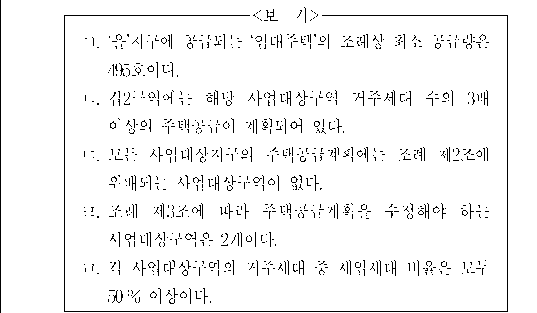 문제 자료 원문 이미지