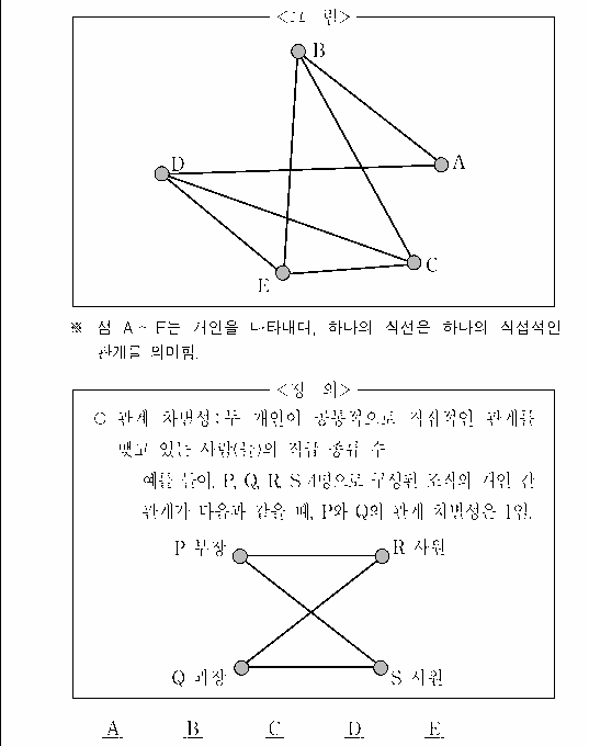 문제 자료 원문 이미지