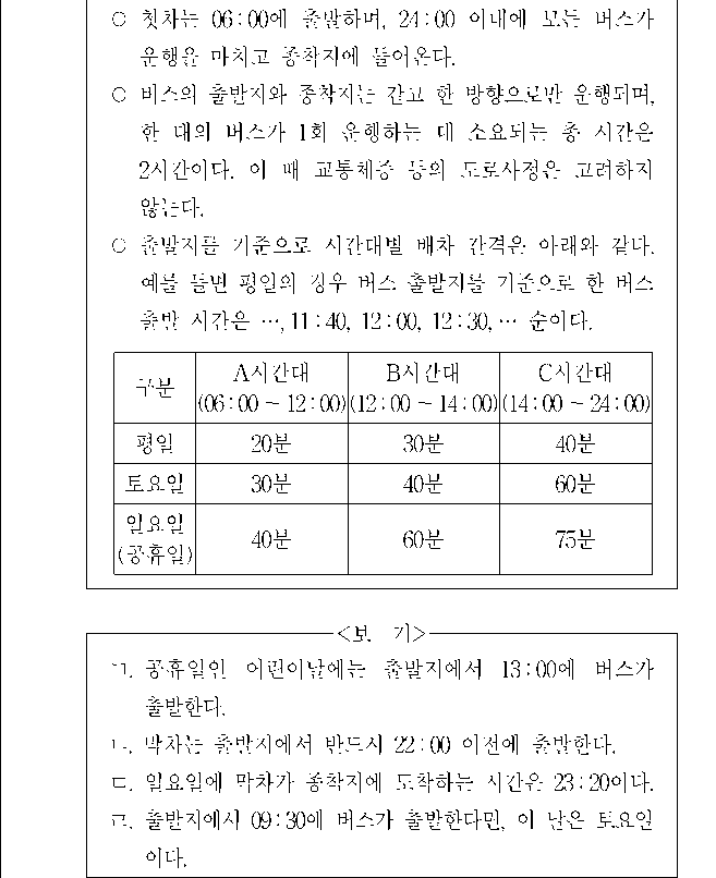 문제 자료 원문 이미지