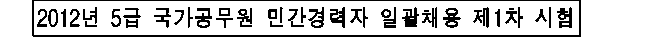 선택지 원문 이미지