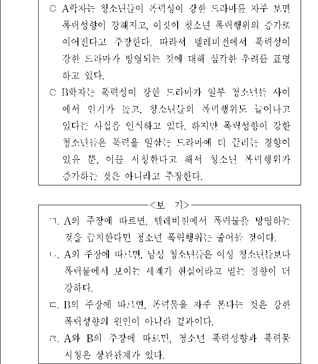 문제 자료 원문 이미지