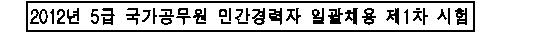 선택지 원문 이미지