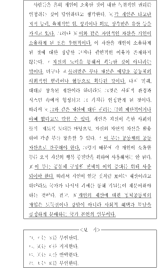 문제 자료 원문 이미지