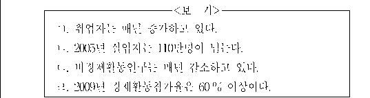 문제 자료 원문 이미지