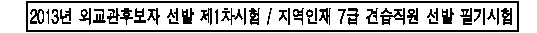 선택지 원문 이미지