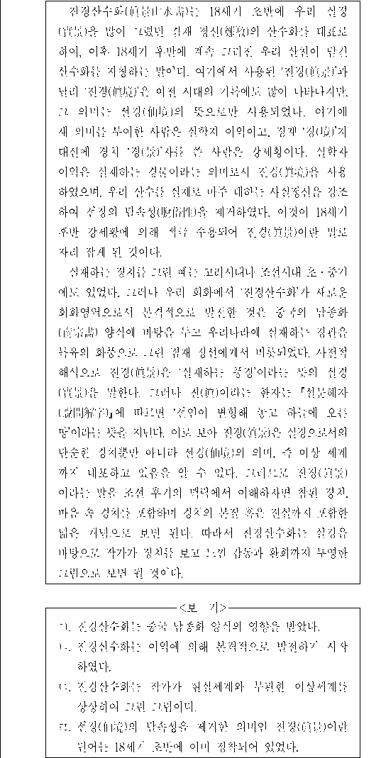 문제 자료 원문 이미지