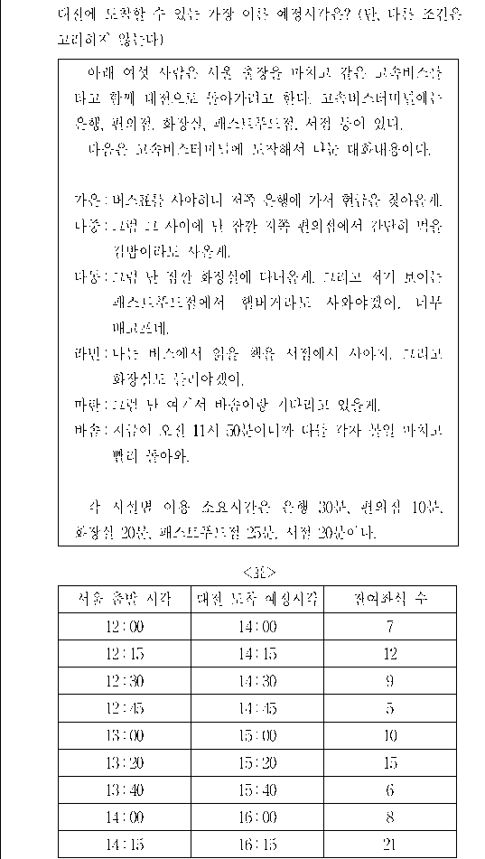 문제 자료 원문 이미지
