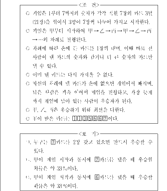 문제 자료 원문 이미지