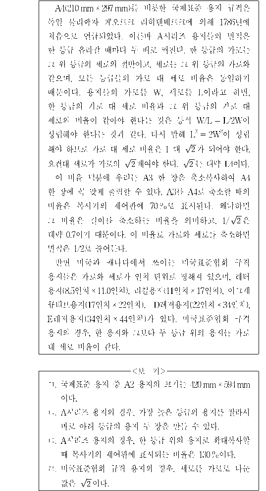 문제 자료 원문 이미지