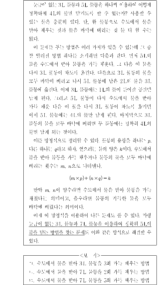 문제 자료 원문 이미지