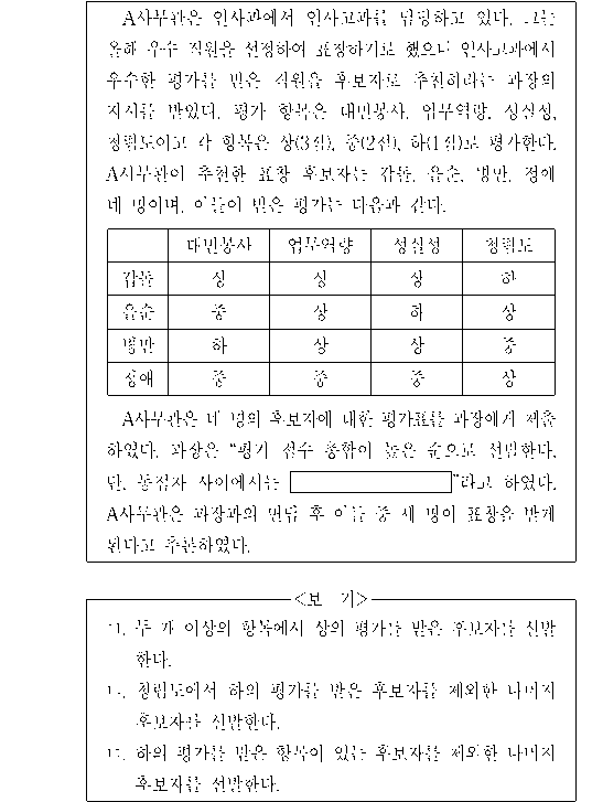 문제 자료 원문 이미지