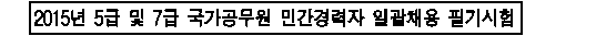 선택지 원문 이미지