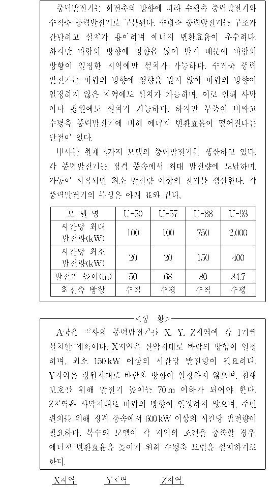 문제 자료 원문 이미지