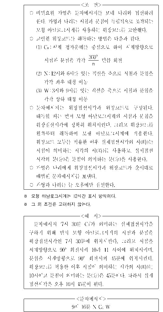 문제 자료 원문 이미지