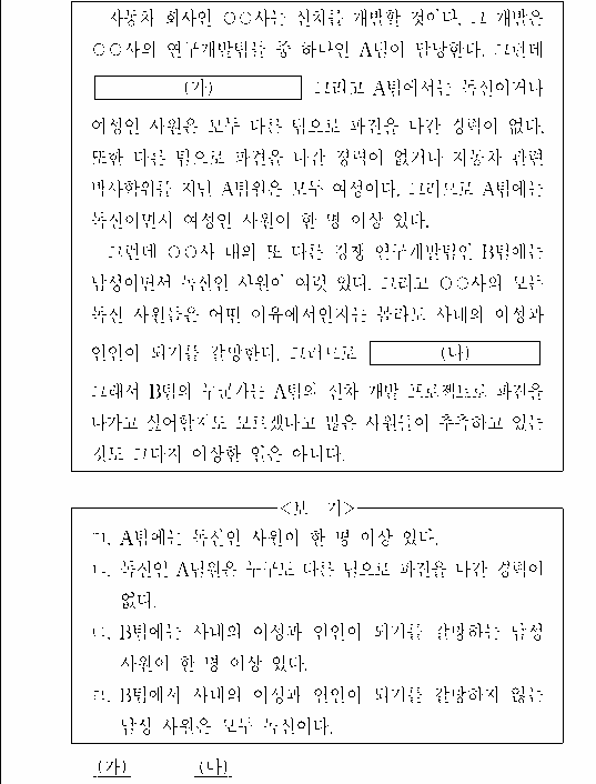 문제 자료 원문 이미지