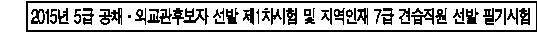 선택지 원문 이미지