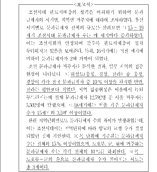 문제 자료 원문 이미지