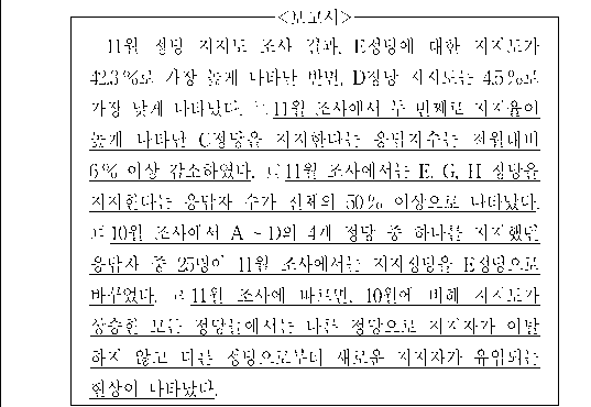 문제 자료 원문 이미지