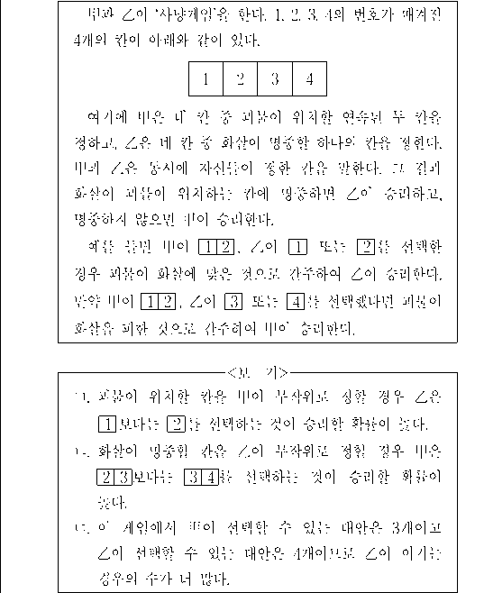 문제 자료 원문 이미지