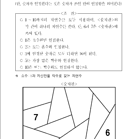 문제 자료 원문 이미지