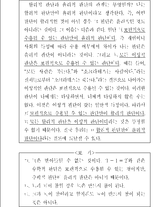 문제 자료 원문 이미지