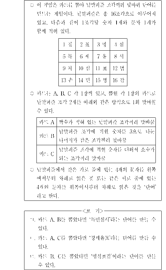 문제 자료 원문 이미지