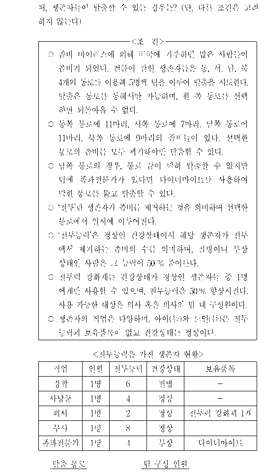 문제 자료 원문 이미지