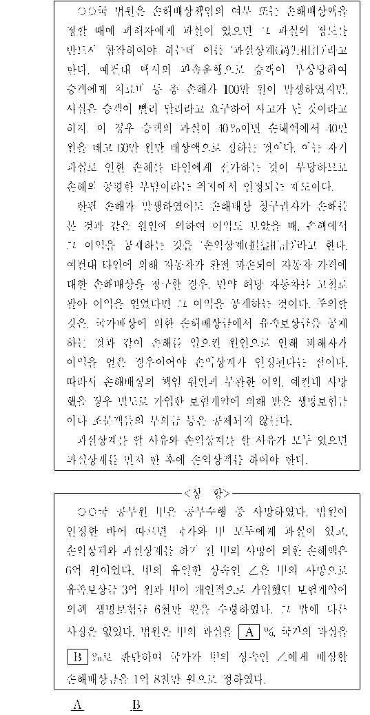 문제 자료 원문 이미지