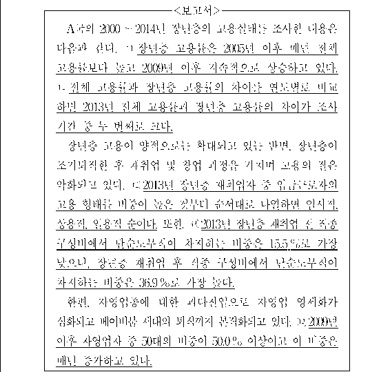 문제 자료 원문 이미지