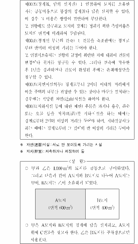 문제 자료 원문 이미지