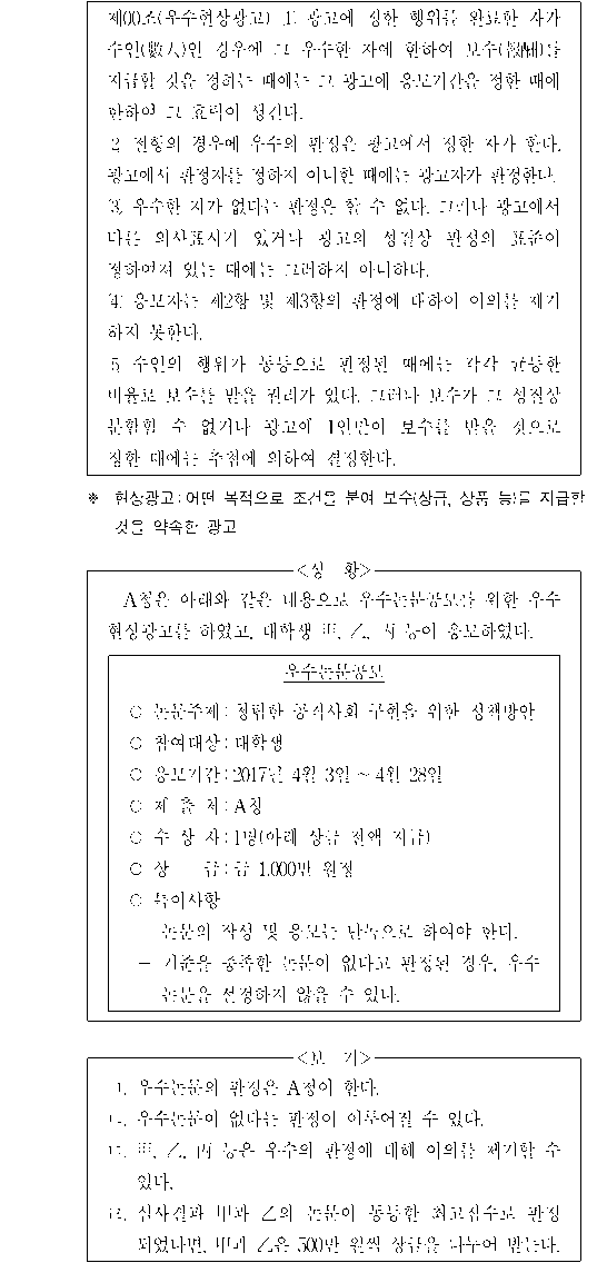문제 자료 원문 이미지
