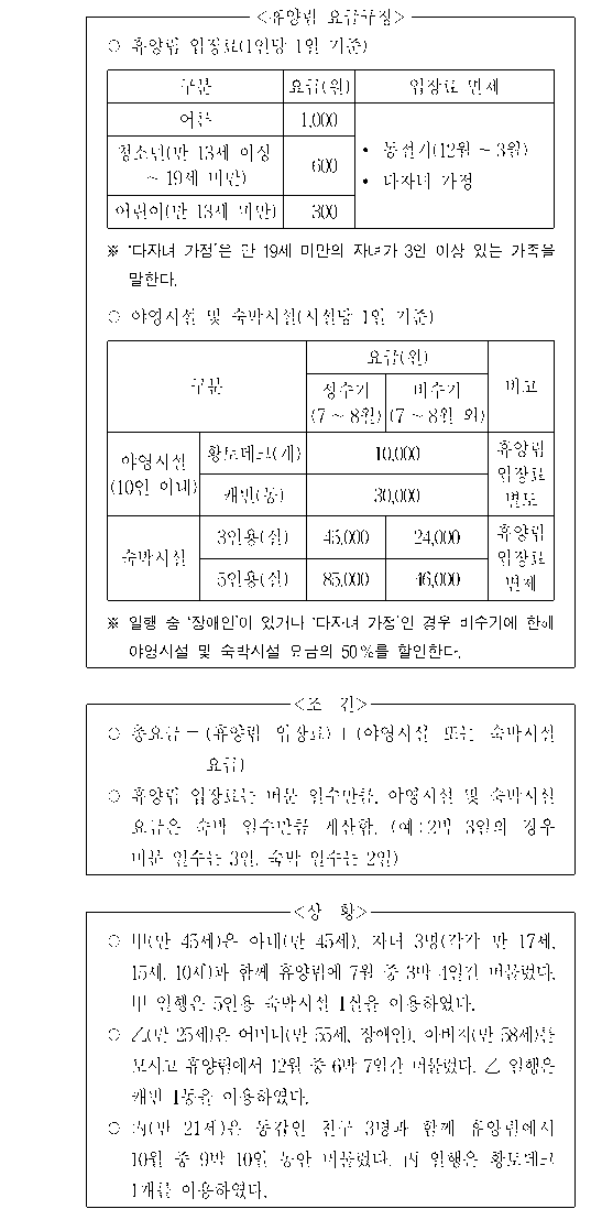 문제 자료 원문 이미지