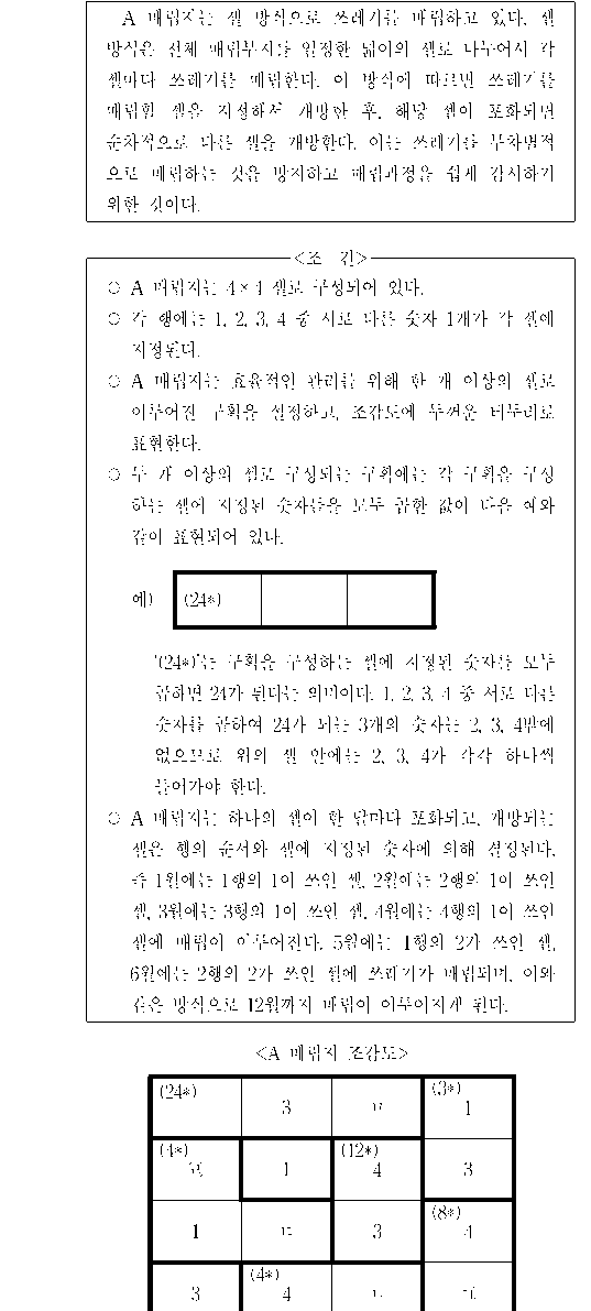 문제 자료 원문 이미지