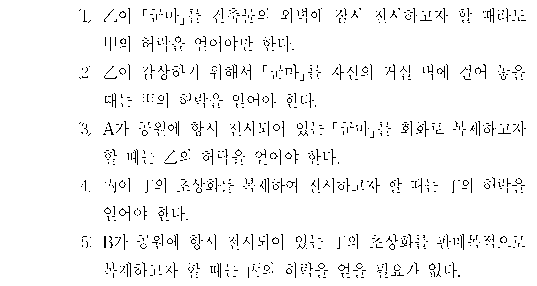 선택지 원문 이미지