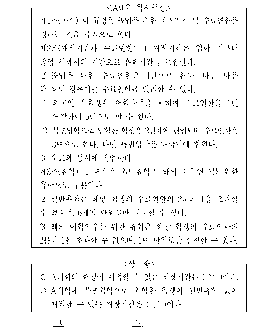 문제 자료 원문 이미지