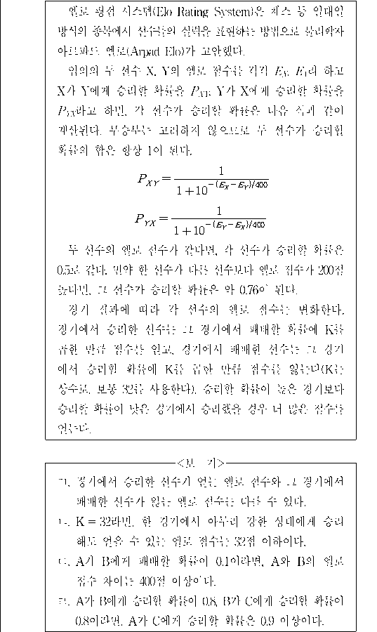 문제 자료 원문 이미지
