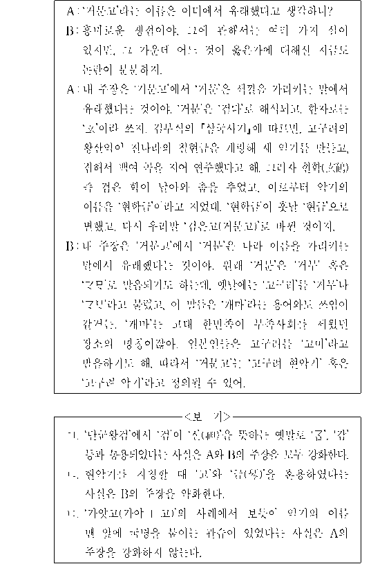 문제 자료 원문 이미지