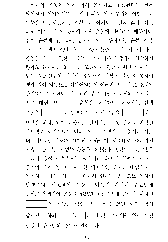 문제 자료 원문 이미지
