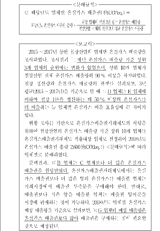문제 자료 원문 이미지