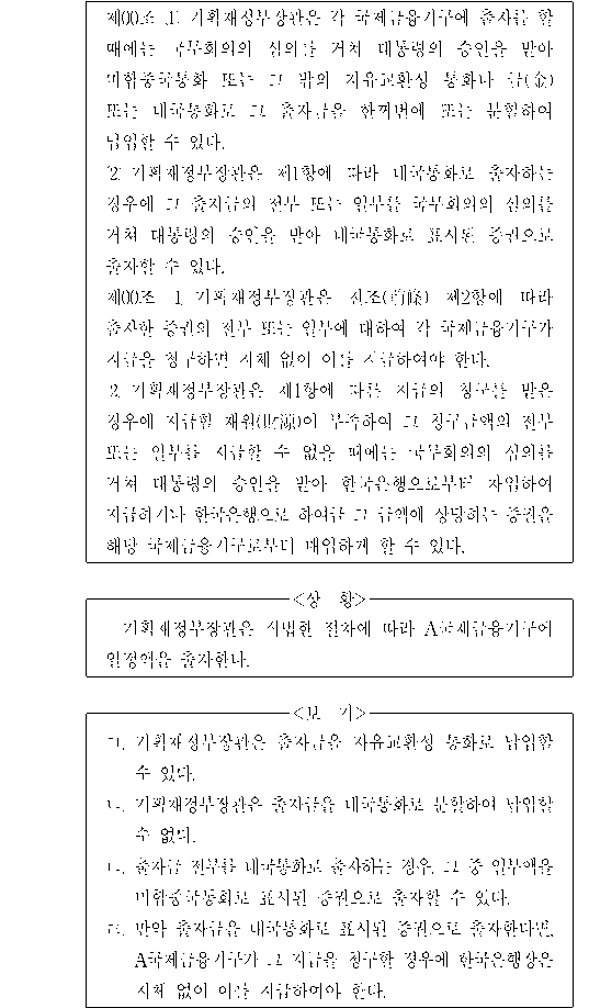 문제 자료 원문 이미지