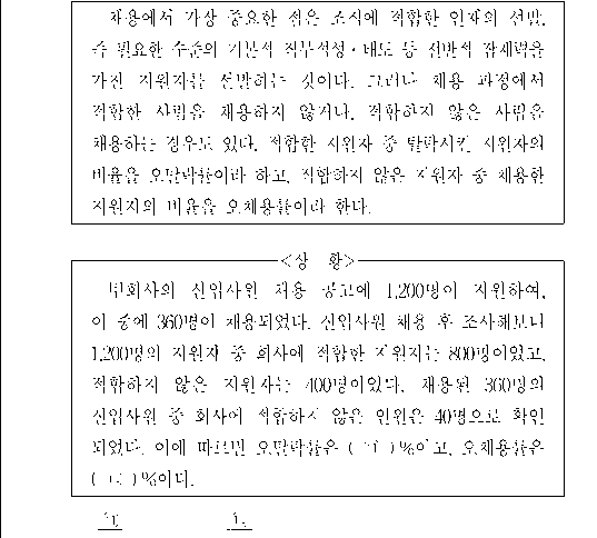 문제 자료 원문 이미지