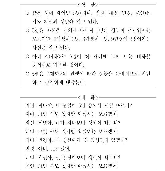 문제 자료 원문 이미지