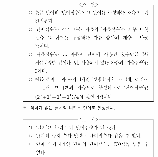 문제 자료 원문 이미지