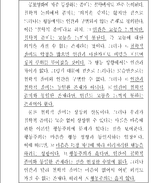문제 자료 원문 이미지