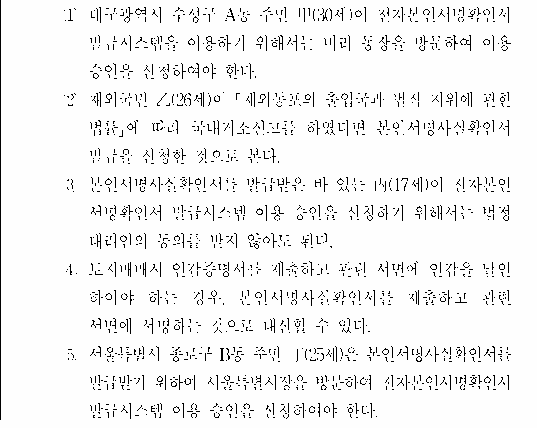 선택지 원문 이미지